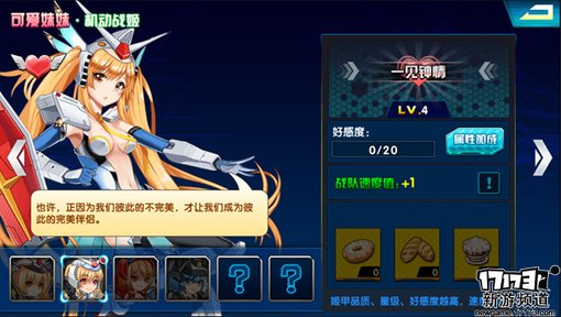 手游麻辣烫：《心跳战姬》