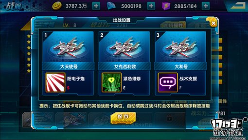 手游麻辣烫：《心跳战姬》