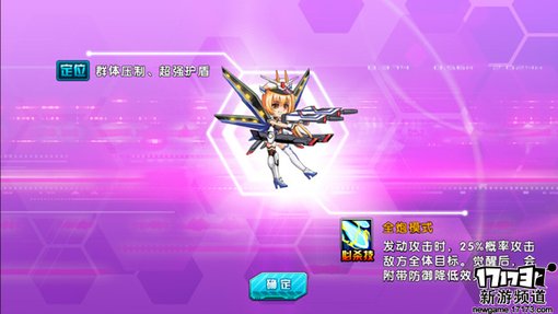 手游麻辣烫：《心跳战姬》