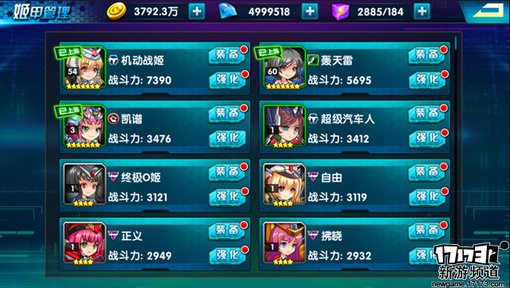 手游麻辣烫：《心跳战姬》