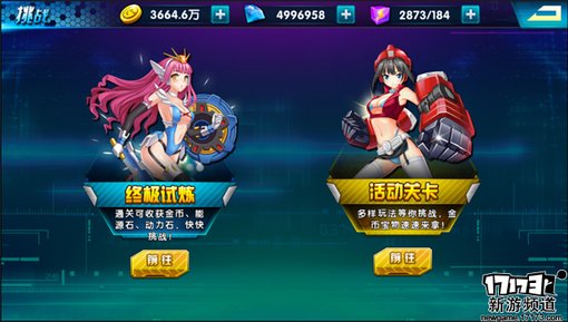 手游麻辣烫：《心跳战姬》