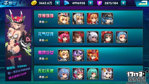 手游麻辣烫：《心跳战姬》