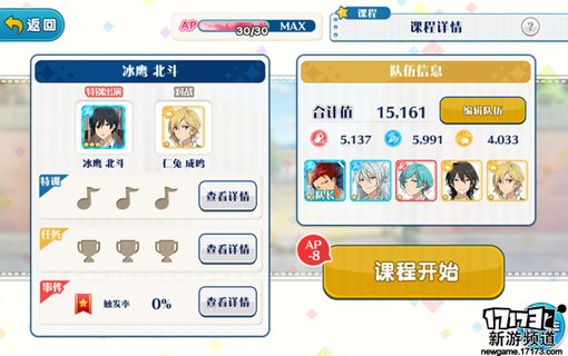 手游麻辣烫：《偶像梦幻祭》