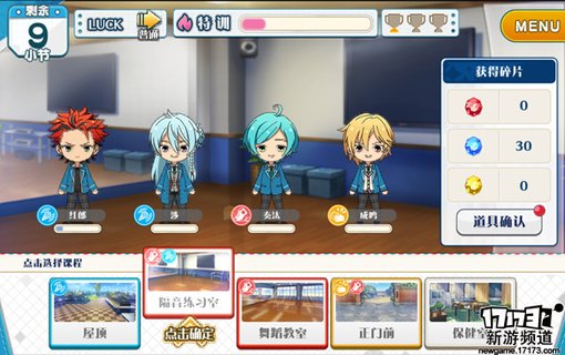 手游麻辣烫：《偶像梦幻祭》