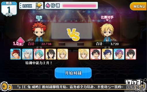 手游麻辣烫：《偶像梦幻祭》