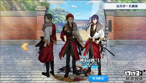 手游麻辣烫：《偶像梦幻祭》