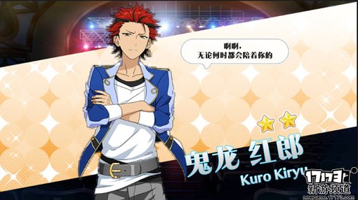 手游麻辣烫：《偶像梦幻祭》