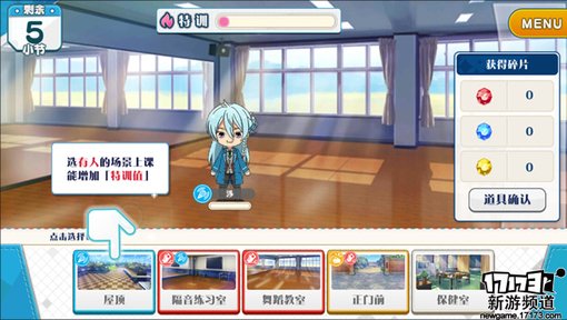 手游麻辣烫：《偶像梦幻祭》