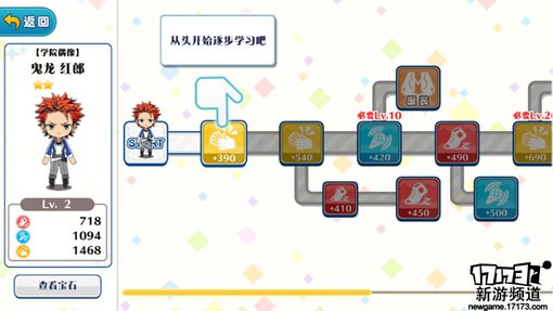 手游麻辣烫：《偶像梦幻祭》