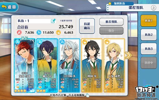 手游麻辣烫：《偶像梦幻祭》一起来玩男孩