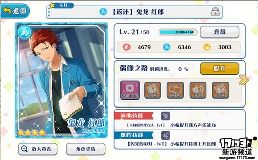 手游麻辣烫：《偶像梦幻祭》一起来玩男孩