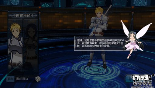 手游麻辣烫：《刀剑神域黑衣剑士》评测