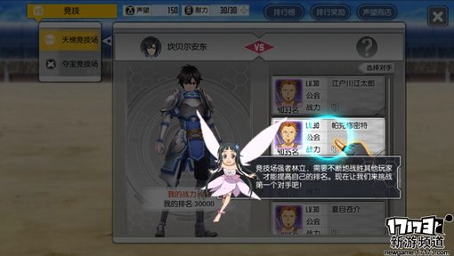 手游麻辣烫：《刀剑神域黑衣剑士》评测