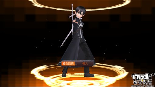 手游麻辣烫：《刀剑神域黑衣剑士》评测
