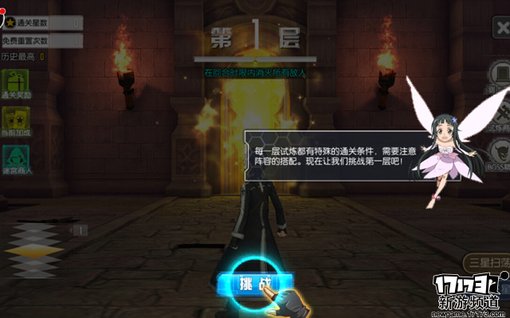 手游麻辣烫：《刀剑神域黑衣剑士》评测