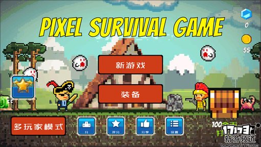 手游麻辣烫：《像素生存》为活着而活着