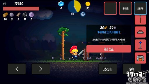 手游麻辣烫：《像素生存》为活着而活着