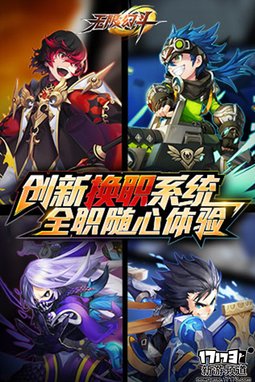 新游看看 本周手游开测推荐（6月7日-6月12日）