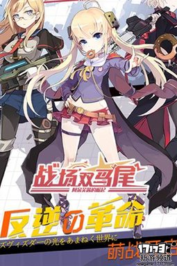 新游看看 本周手游开测推荐（6月7日-6月12日）