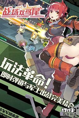 新游看看 本周手游开测推荐（6月7日-6月12日）