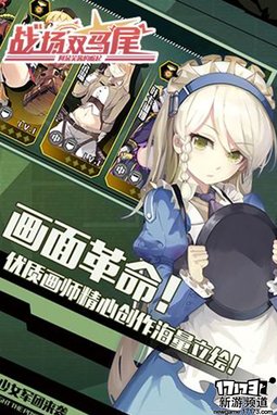 新游看看 本周手游开测推荐（6月7日-6月12日）