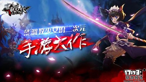  本周手游开测推荐（6月13日-6月19日）