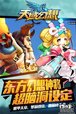  本周手游开测推荐（6月13日-6月19日）