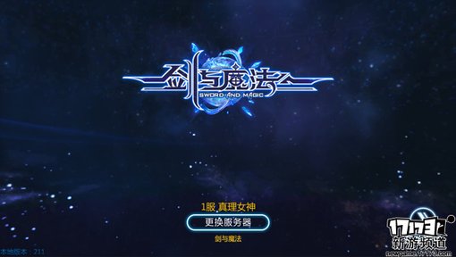 手游麻辣烫：《剑与魔法》