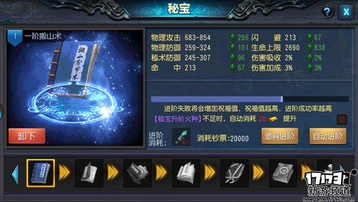 手游麻辣烫：《鬼吹灯3D》寻龙点穴你行吗？