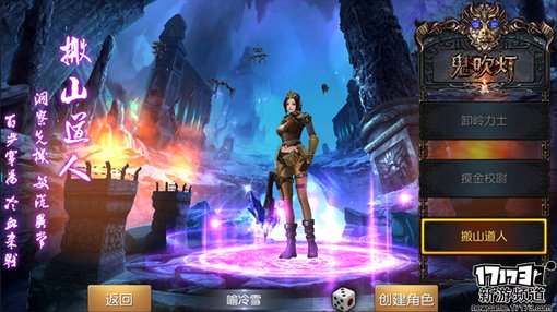 手游麻辣烫：《鬼吹灯3D》寻龙点穴你行吗？