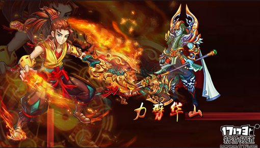 手游麻辣烫：《宝莲灯》想你的三百六十五天