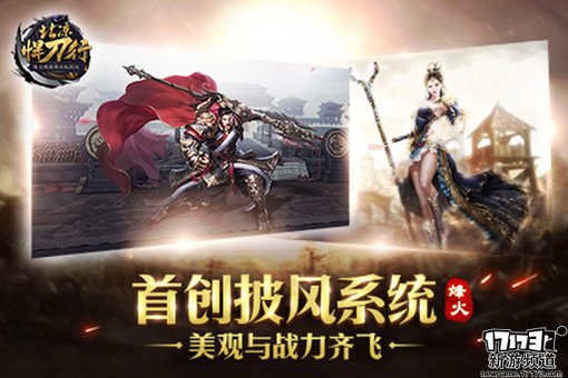 好玩不断 本周手游开测推荐（6月20日-6月26日）