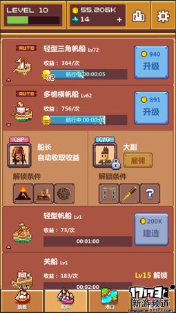 手游麻辣烫：《像素大航海》开船亦可赛艇