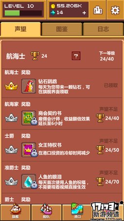 手游麻辣烫：《像素大航海》开船亦可赛艇