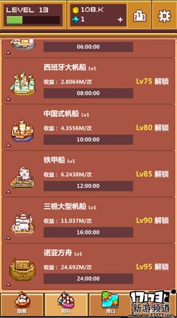 手游麻辣烫：《像素大航海》开船亦可赛艇