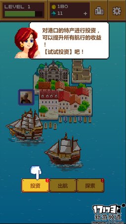 手游麻辣烫：《像素大航海》开船亦可赛艇