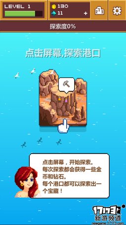 手游麻辣烫：《像素大航海》开船亦可赛艇