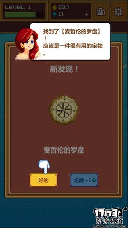 手游麻辣烫：《像素大航海》开船亦可赛艇