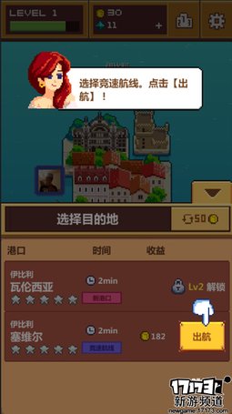 手游麻辣烫：《像素大航海》开船亦可赛艇