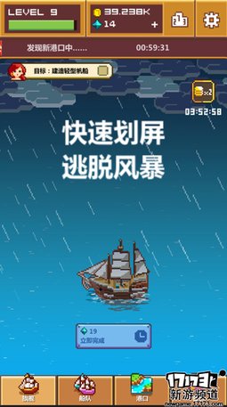 手游麻辣烫：《像素大航海》开船亦可赛艇