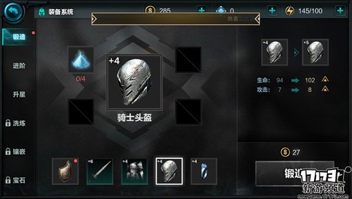 手游麻辣烫：《无尽之剑：命运》打破轮回