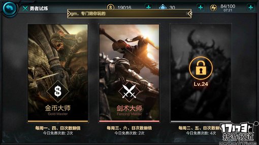 手游麻辣烫：《无尽之剑：命运》打破轮回