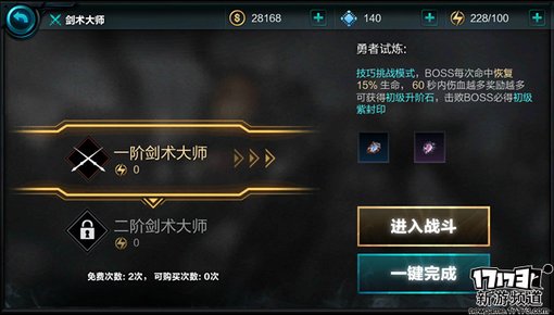 手游麻辣烫：《无尽之剑：命运》打破轮回