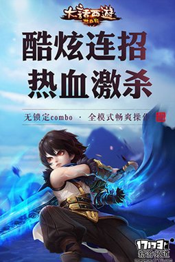 大作来袭 本周手游开测推荐（6月27日-7月3日）