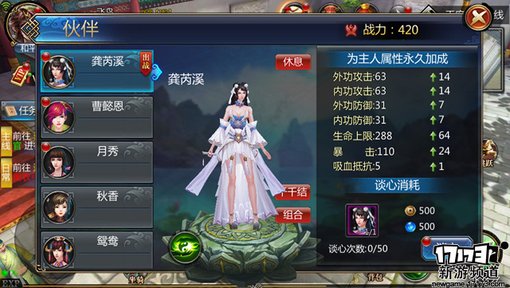 手游麻辣烫：《六扇门》