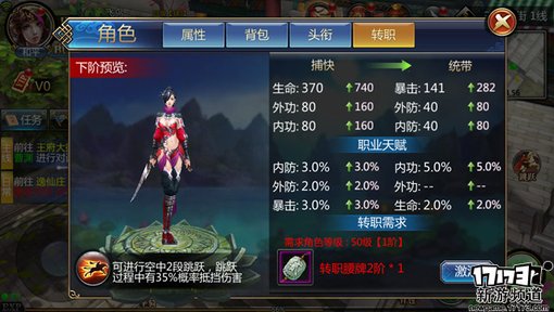 手游麻辣烫：《六扇门》