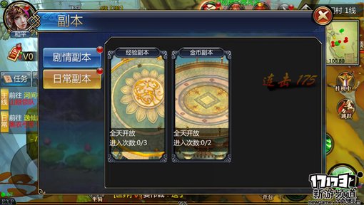 手游麻辣烫：《六扇门》