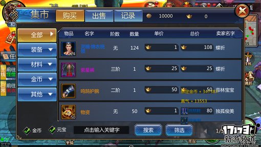 手游麻辣烫：《六扇门》