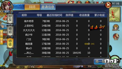 手游麻辣烫：《六扇门》