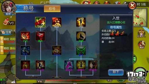 手游麻辣烫：《六扇门》